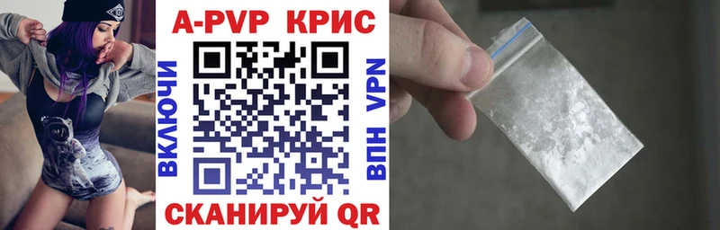 A-PVP кристаллы  Сосенский 