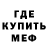 МЕТАДОН кристалл Marcus Charles