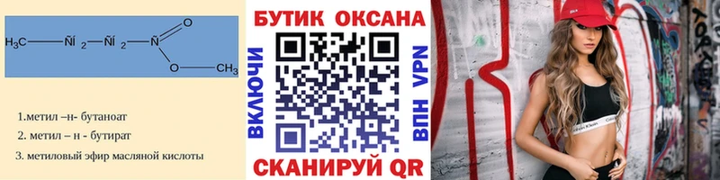 БУТИРАТ 99%  Сосенский 