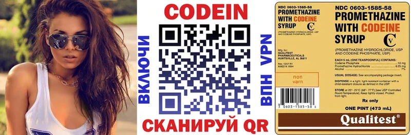 Кодеин напиток Lean (лин)  где продают наркотики  Сосенский 