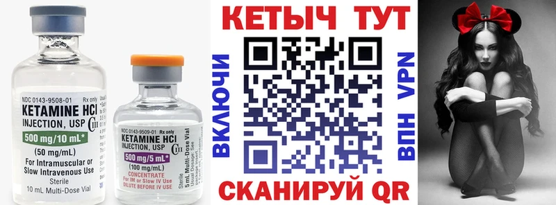 КЕТАМИН ketamine Сосенский