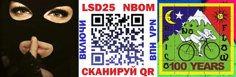 Марки N-bome 1500мкг это состав Сосенский
