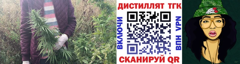 Дистиллят ТГК вейп с тгк Сосенский